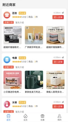盛锦弘手机正版图1