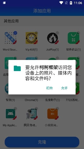 柯柯框架图1