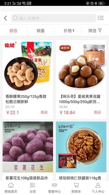 土特王通用版图2