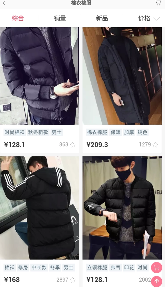 衣淘直装版图2