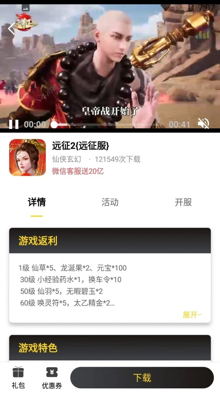 九一3