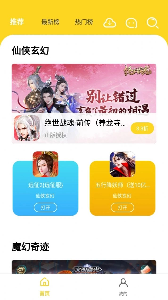 九一正式版下载