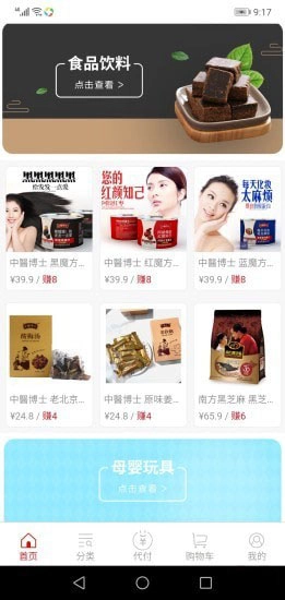 比心好选安卓官方版图3