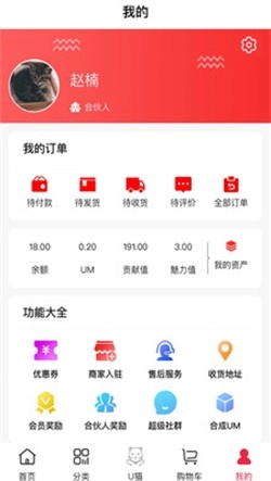 U猫商城最新免费版图1