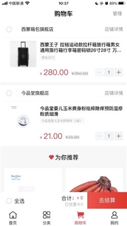U猫商城最新免费版图2