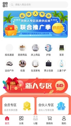 U猫商城最新免费版图3