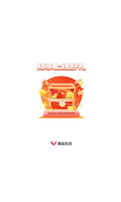 易品生活直装版图1