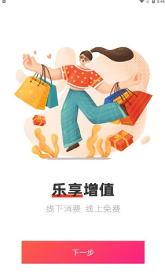 易品生活直装版图2