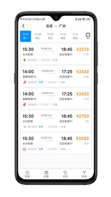 嘉宝商旅手机版图2