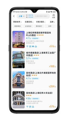 嘉宝商旅手机版图3
