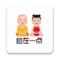 自在一点手机免费版