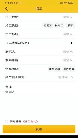 自在一点手机免费版