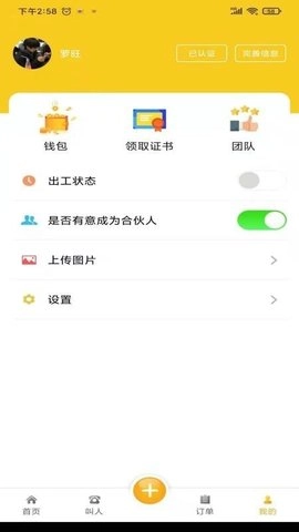 自在一点手机免费版