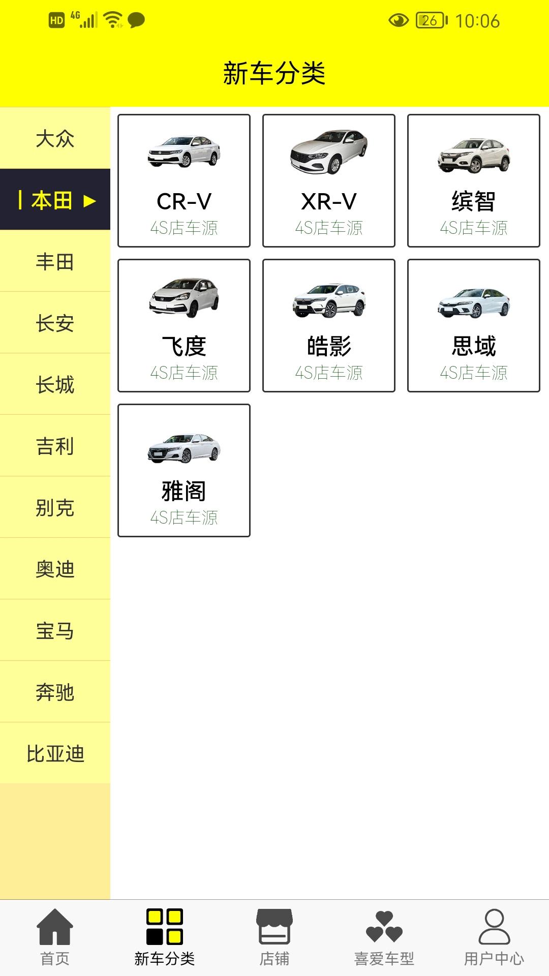 老虎买车免费原版图3