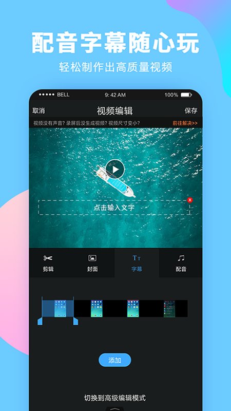 录屏大师无广告版图3
