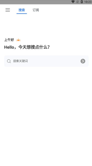 搜磁器安卓免费版图4