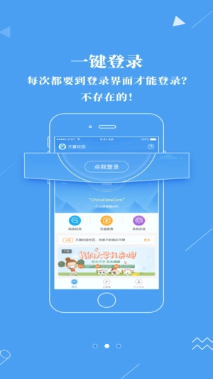广东校园本最新版图2