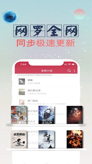 全民小说直装版-图1