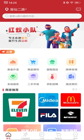 红蚁小队游戏完整版