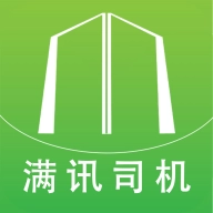 满讯出行司机端安卓免费版