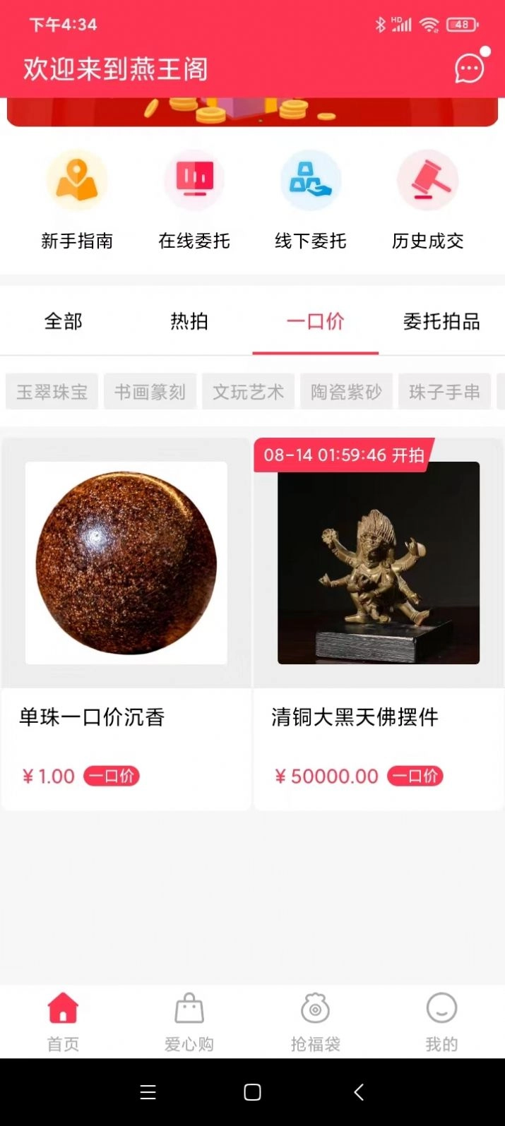 燕王阁正版图3