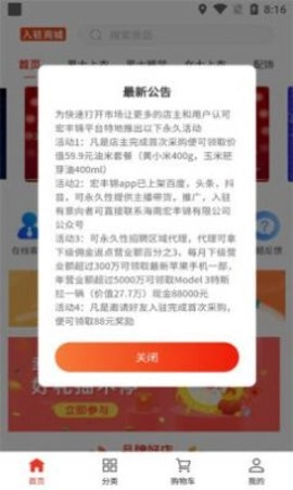 宏丰锦官方版图1