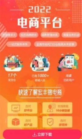 宏丰锦官方版图2