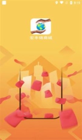 宏丰锦官方版图3