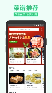 美团买菜手机最新版图1