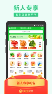美团买菜手机最新版图3