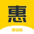 惠合算免费版