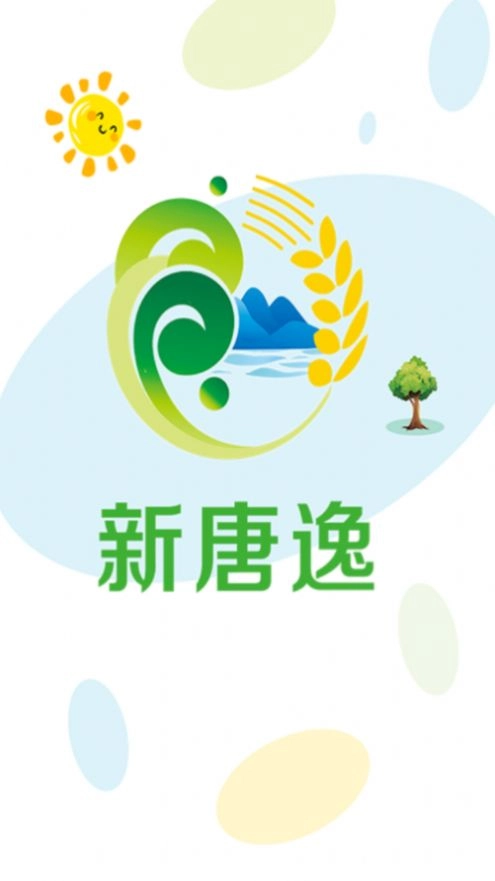 新唐逸安卓免费版图3