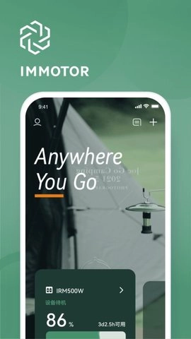 IMMOTOR免费版图1