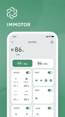 IMMOTOR免费版图2
