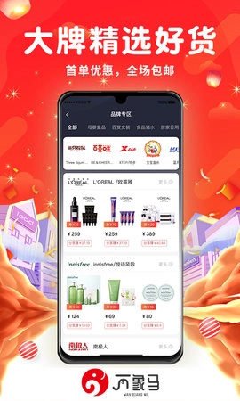 万象马安卓直装版图1