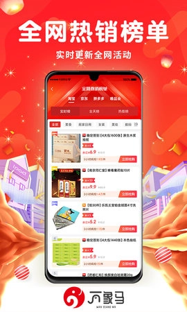 万象马安卓直装版图2