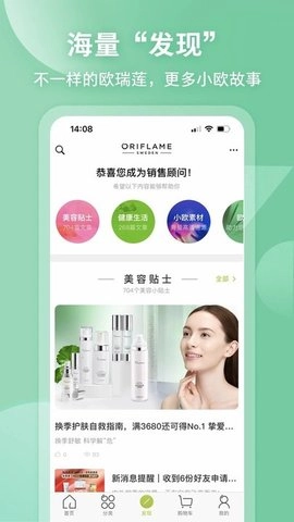 移动欧瑞莲免费版图3