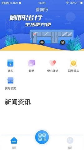 善国行手机免费版图1