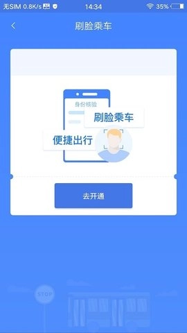 善国行手机免费版图2
