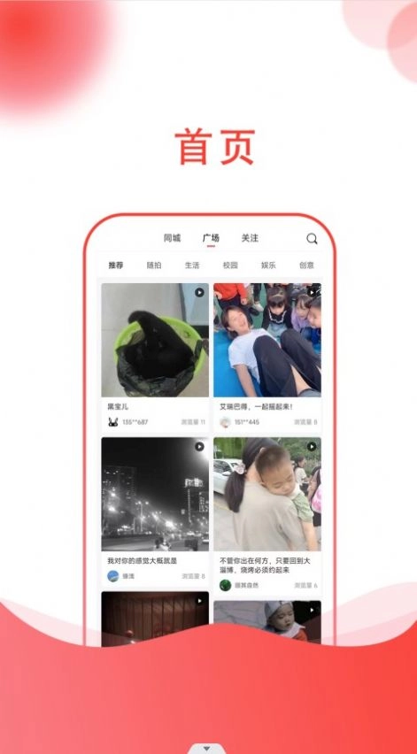 小黑兔安卓版图2