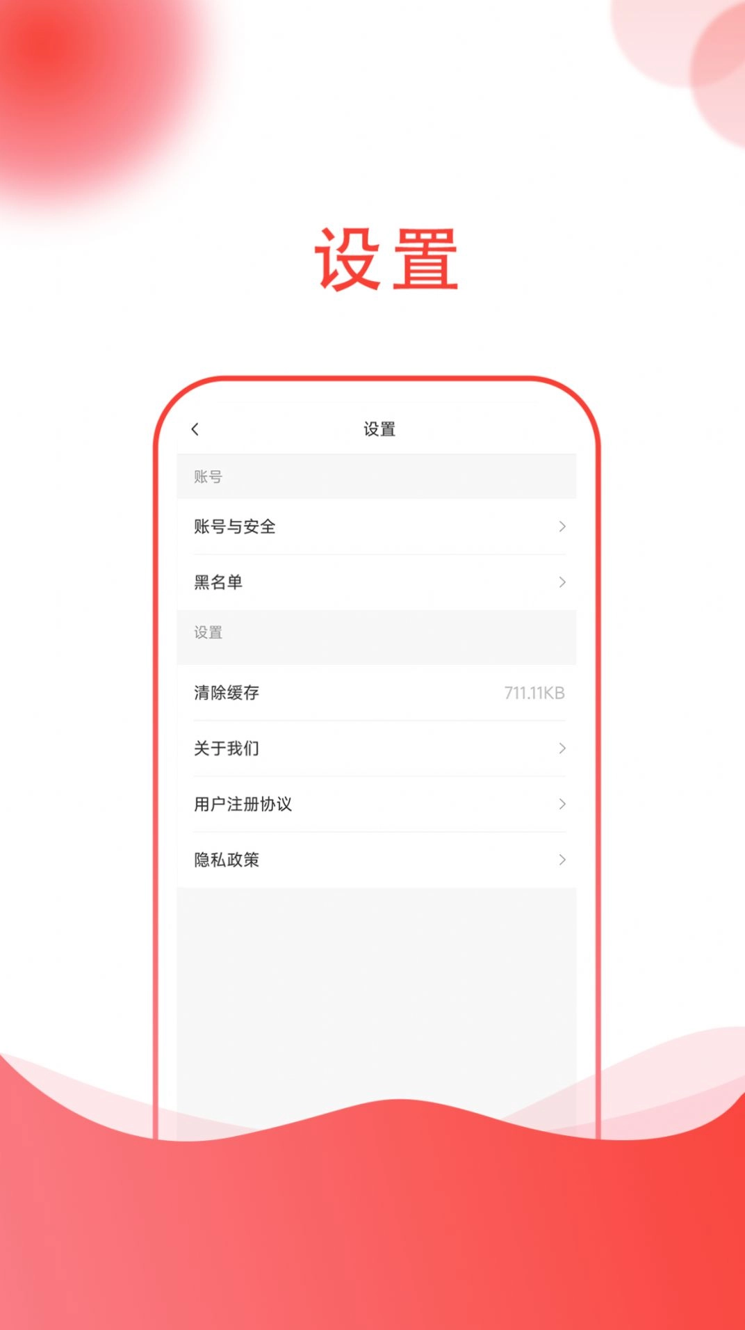 小黑兔安卓版图3