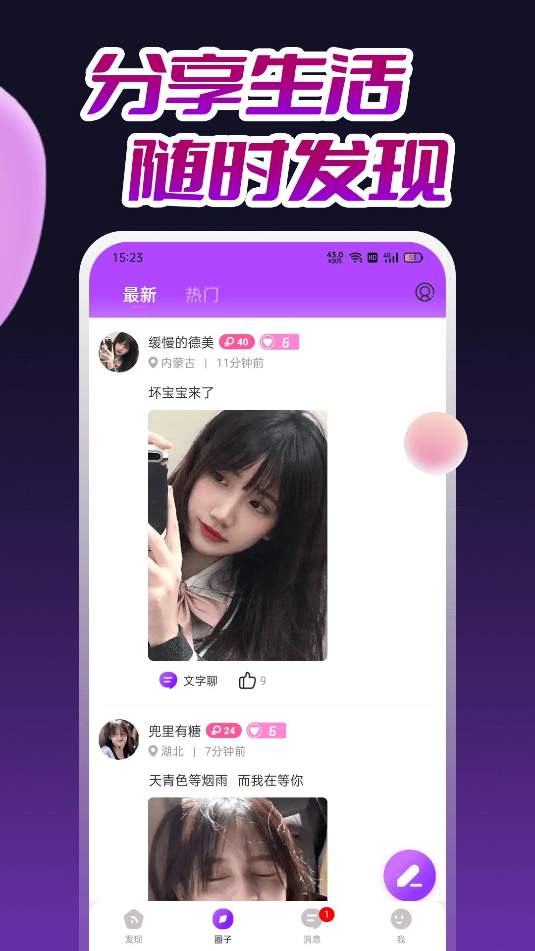淘春视频聊天免费版(1)