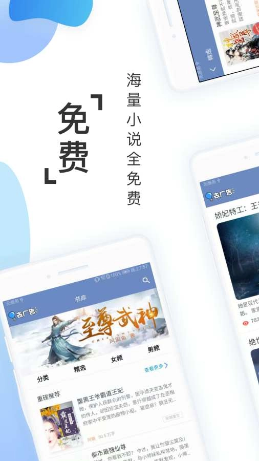 阅友小说手机最新版图1