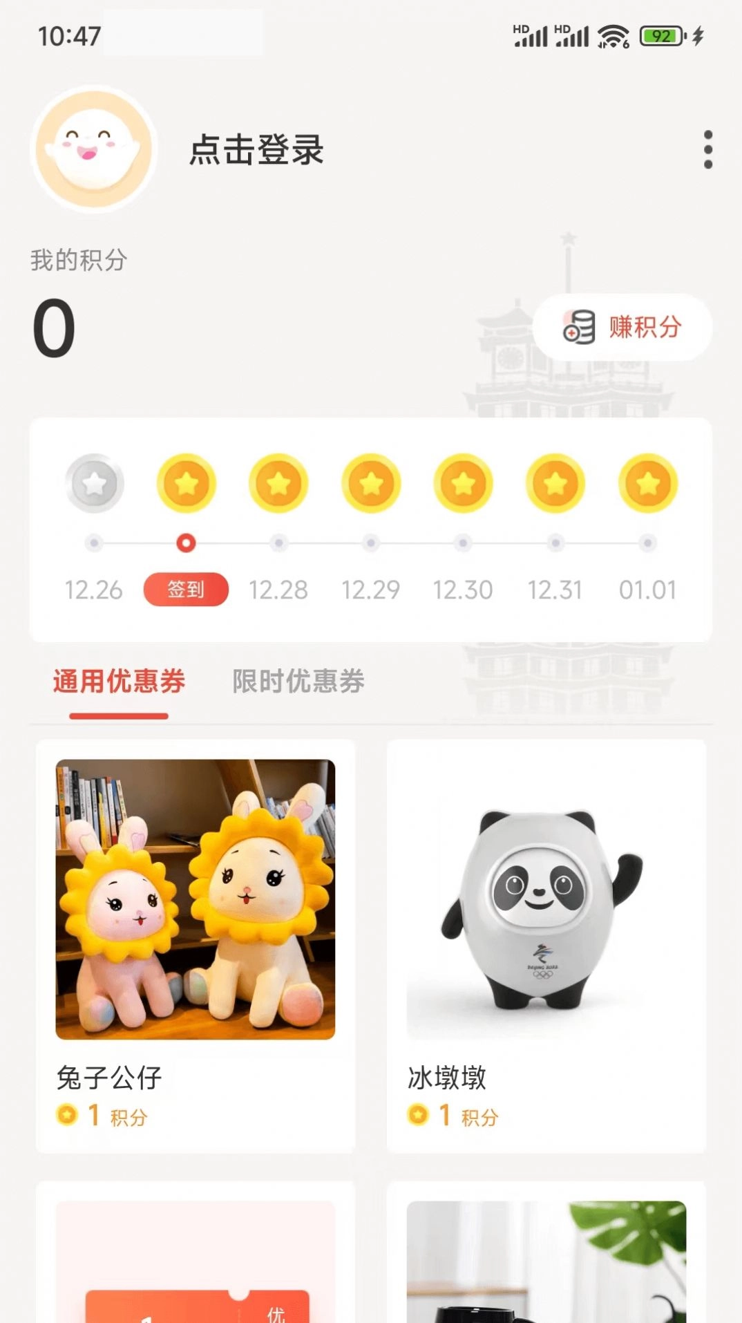 德化步行街商圈手机最新版图1