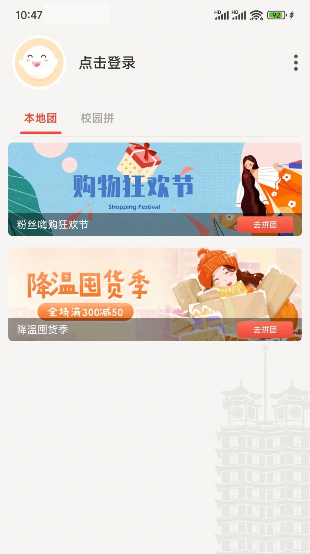 德化步行街商圈手机最新版图2