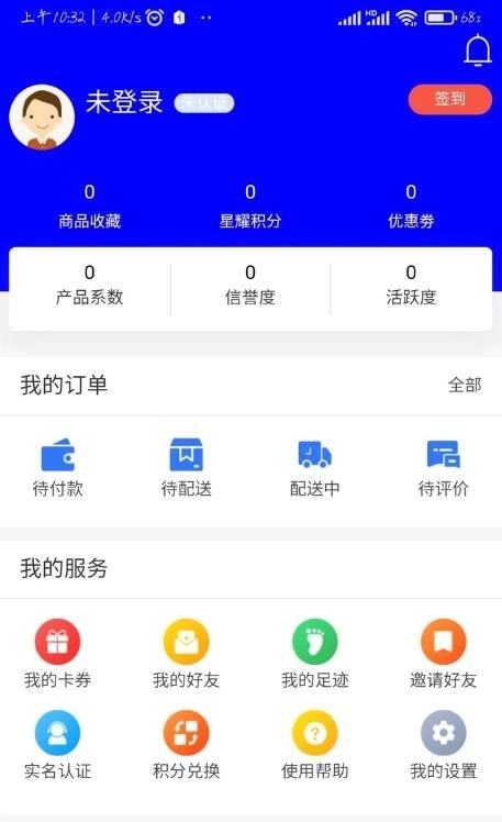 星捷优选手机正版