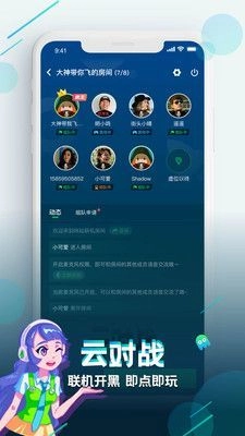 咪咕快游2026免费版(2)