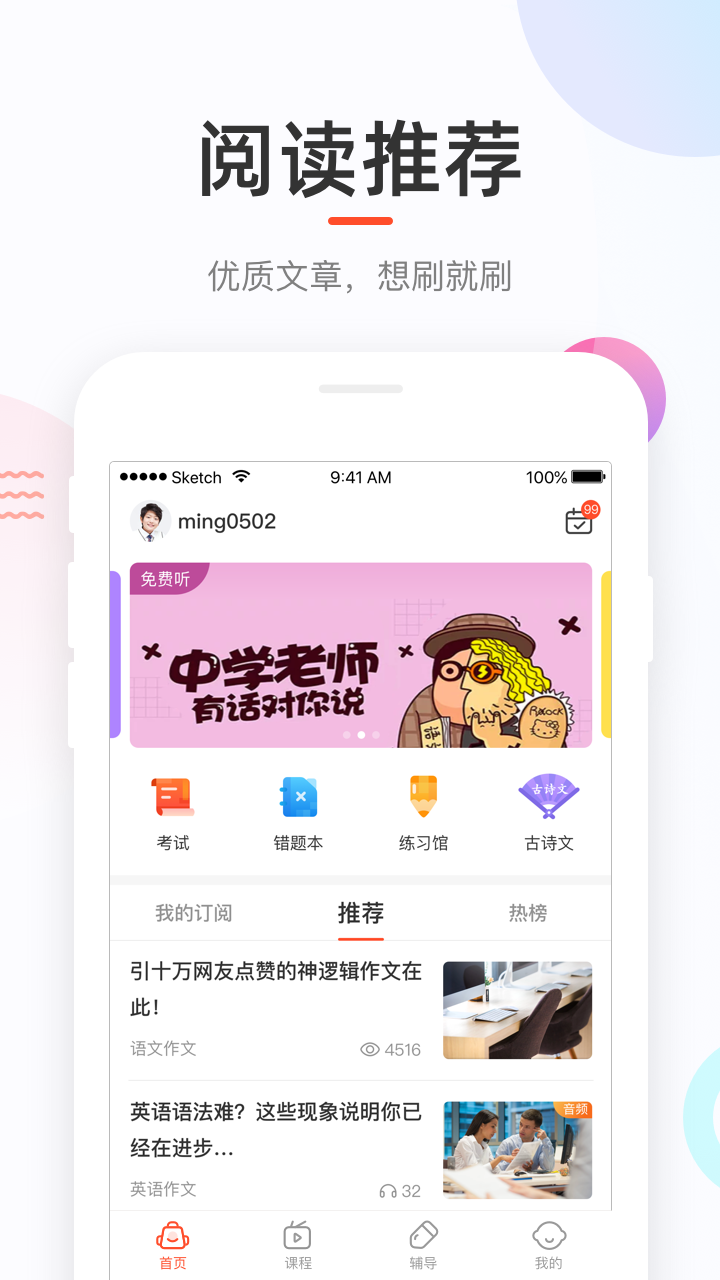 好分数教师版-图1