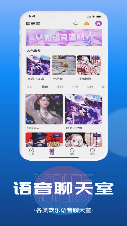 千寻语音手机免费版图1