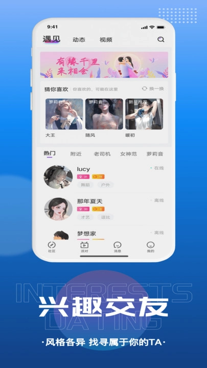 千寻语音手机免费版图2